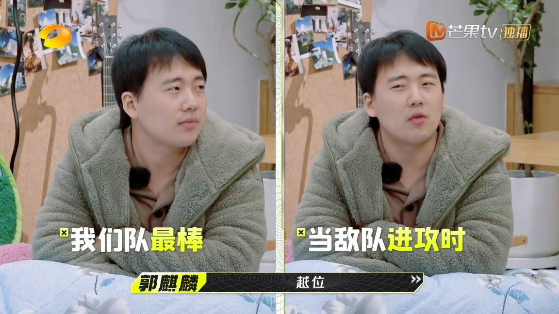 #魏大勋连叫郭麒麟两声宝贝#《我们仨》大家一起篮球赛，魏大勋一直说“太遗憾了，宝