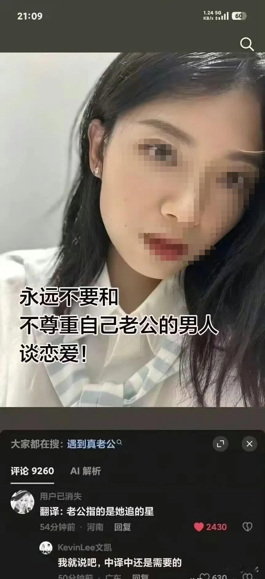“永远不要和不尊重自己老公的人谈恋爱”
 
当你不懂饭圈黑话时，逻辑上是不是想不