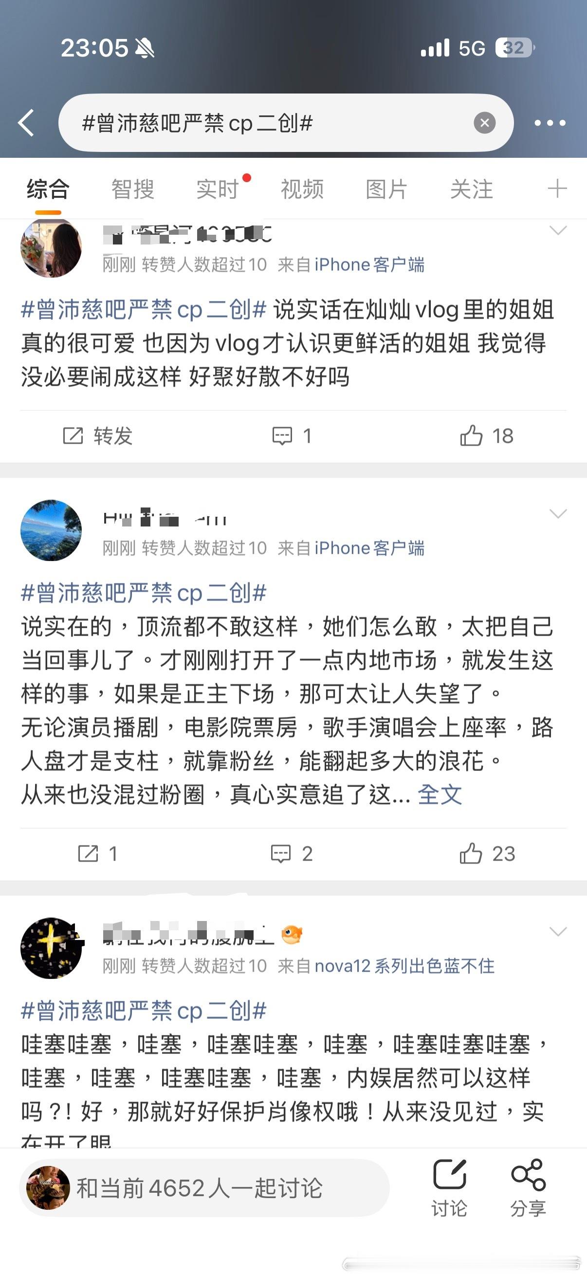 曾沛慈吧严禁cp二创震惊也是内娱独一份了你们觉得离谱吗？ 