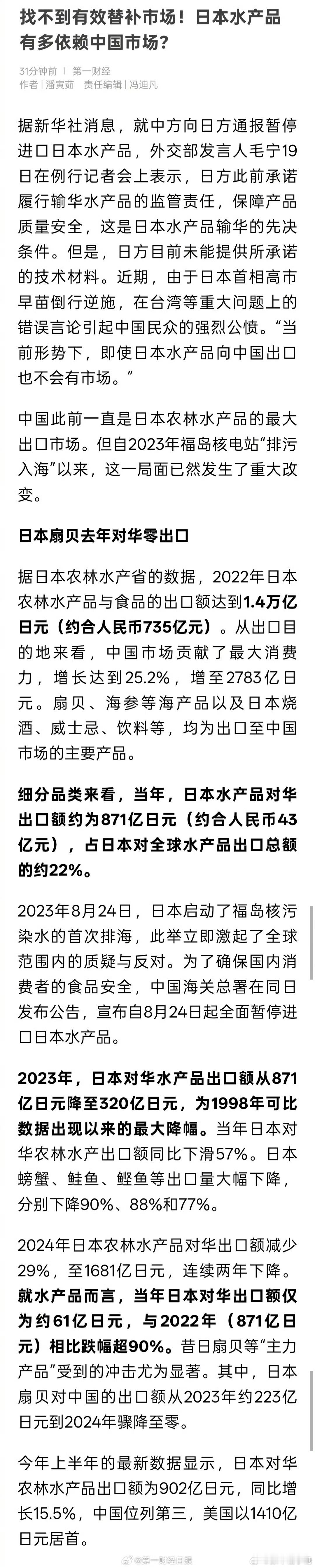 之前一直觉得咱们吃的水产或者海产足够自给自足的，官方这数据一放出来才知道，原来还