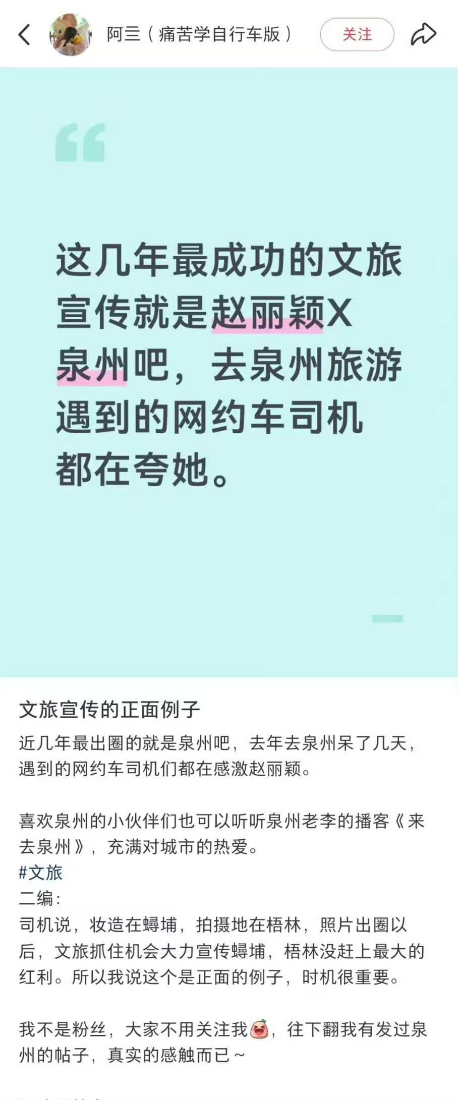 赵丽颖泉州簪花的宣传效果再次显化赵丽颖泉州簪花的宣传效果 赵丽颖泉州簪花的宣传效