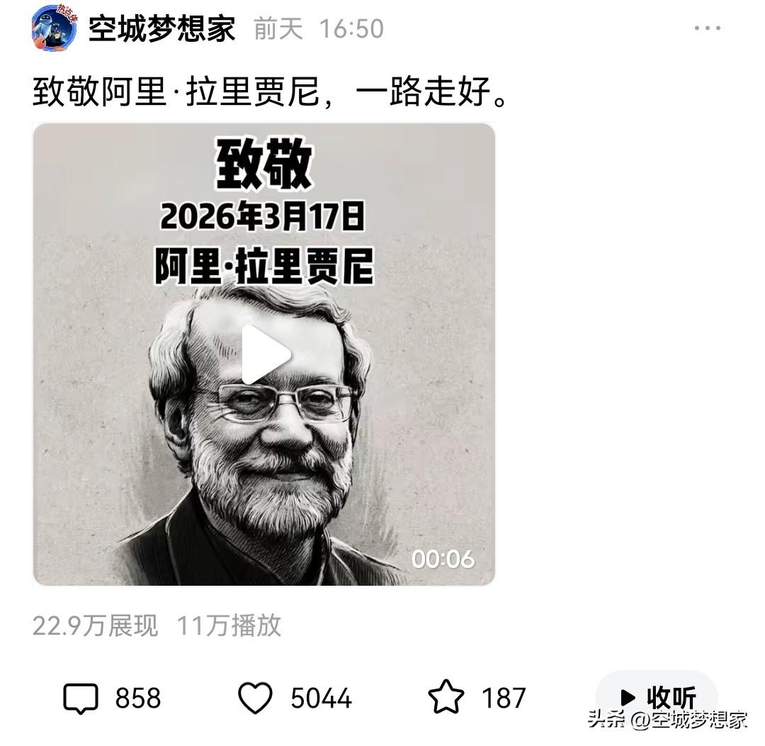 6秒视频刷屏！致敬拉里贾尼，看懂的人都破防了
 
前天发了一段致敬拉里贾尼的6秒