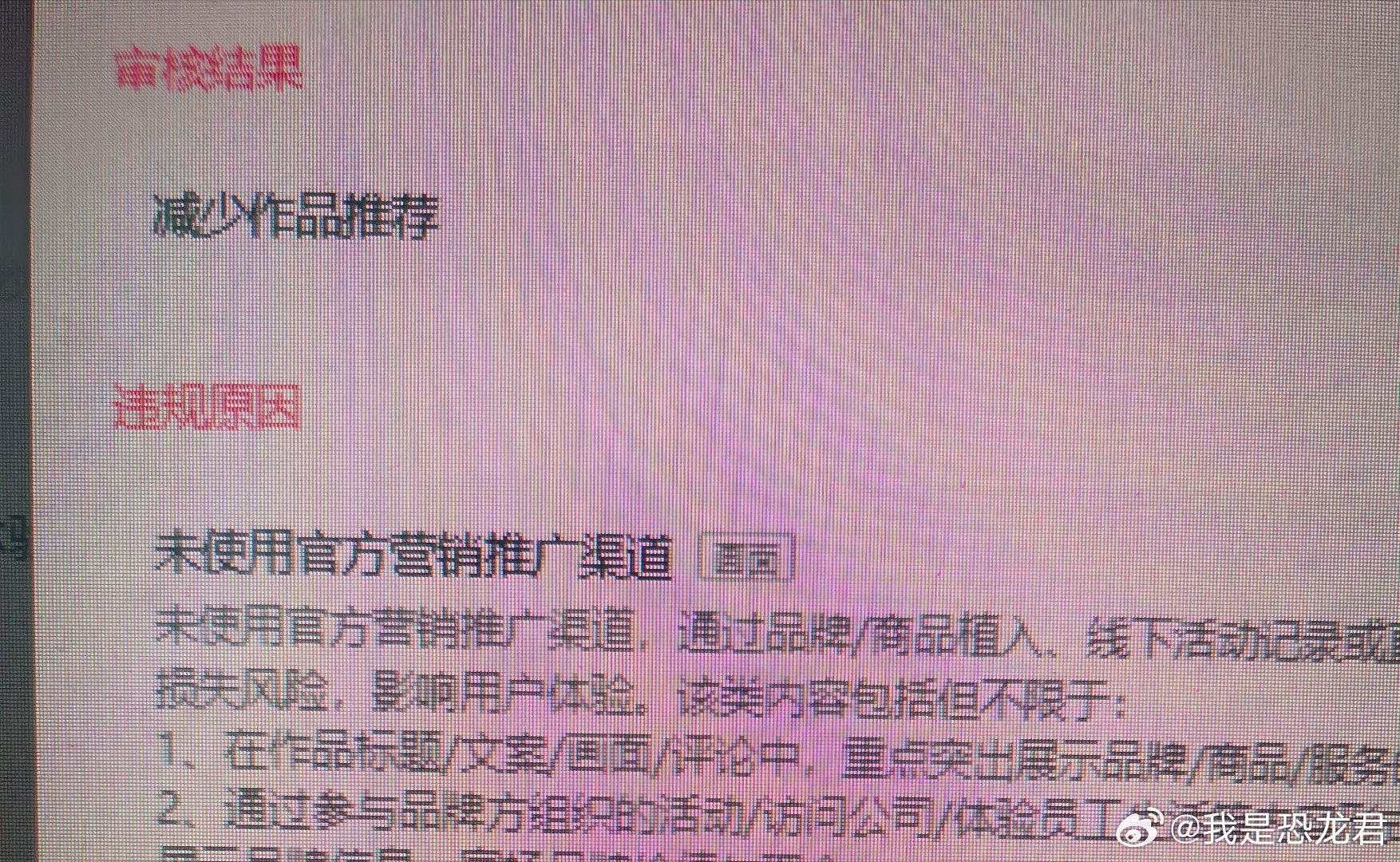 现在抖音的视频审核真的太严格了动不动就限流