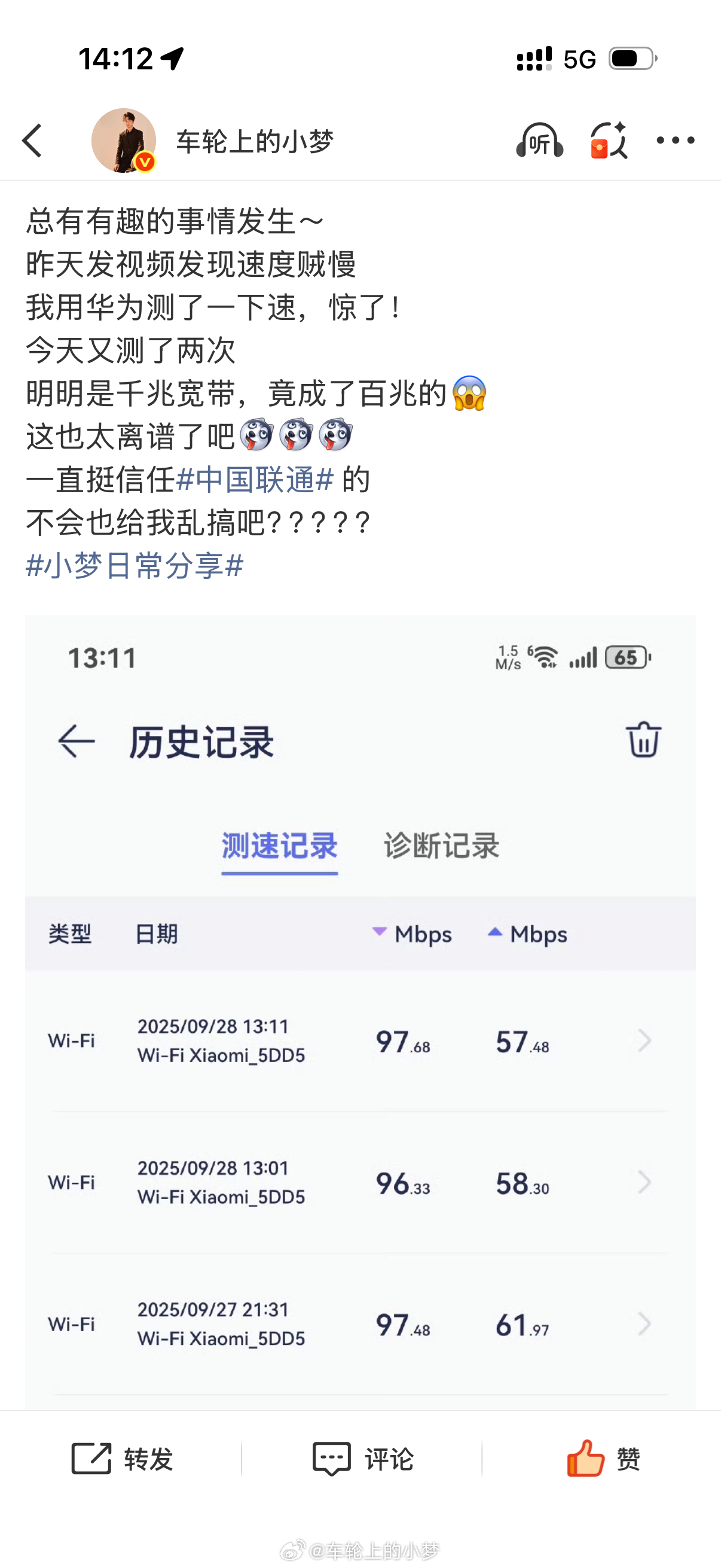 书接上回，我很懵～中国联通 宽带维修人员今早联系我了但我有点懵的是，问了我句“是