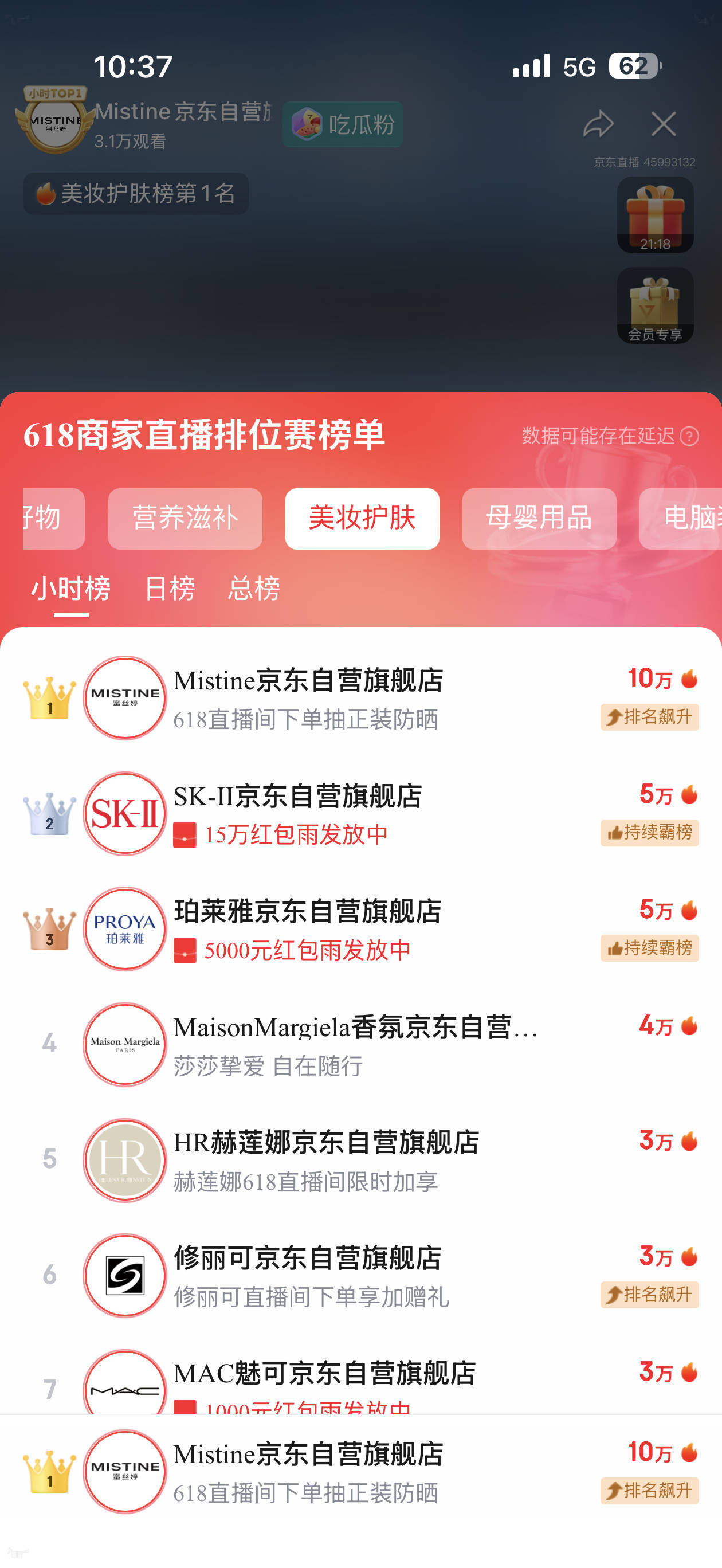 只是爱截点直播间热度