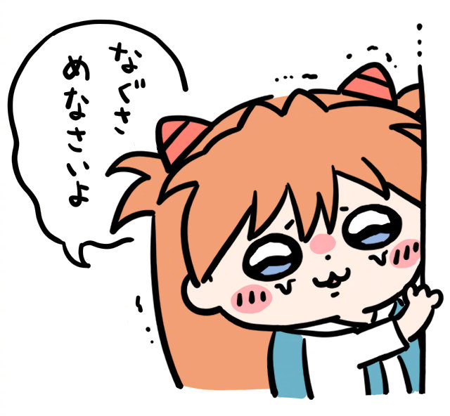 新世纪福音战士 さしみ老师画的明日香超级萌