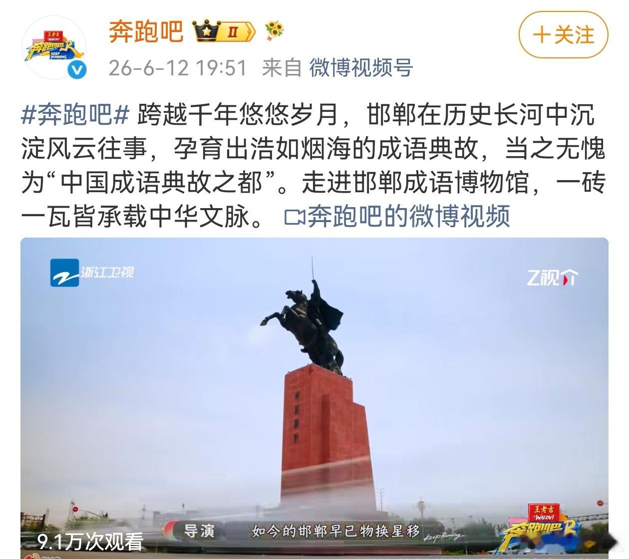 奔跑吧最新博评论区开了精选，只留下了支持的评论