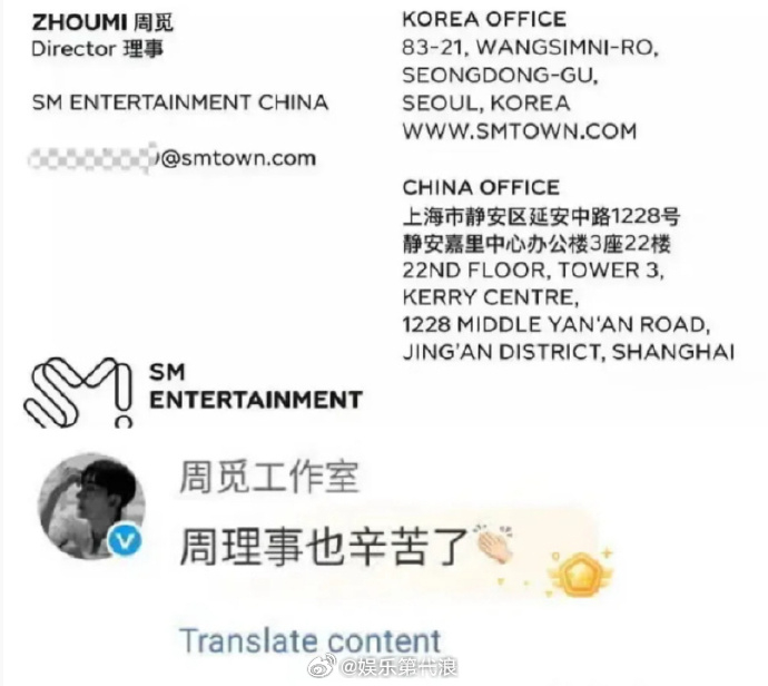 周觅sm中国区理事 嚯！周觅成为sm中国区理事了！ ​​​