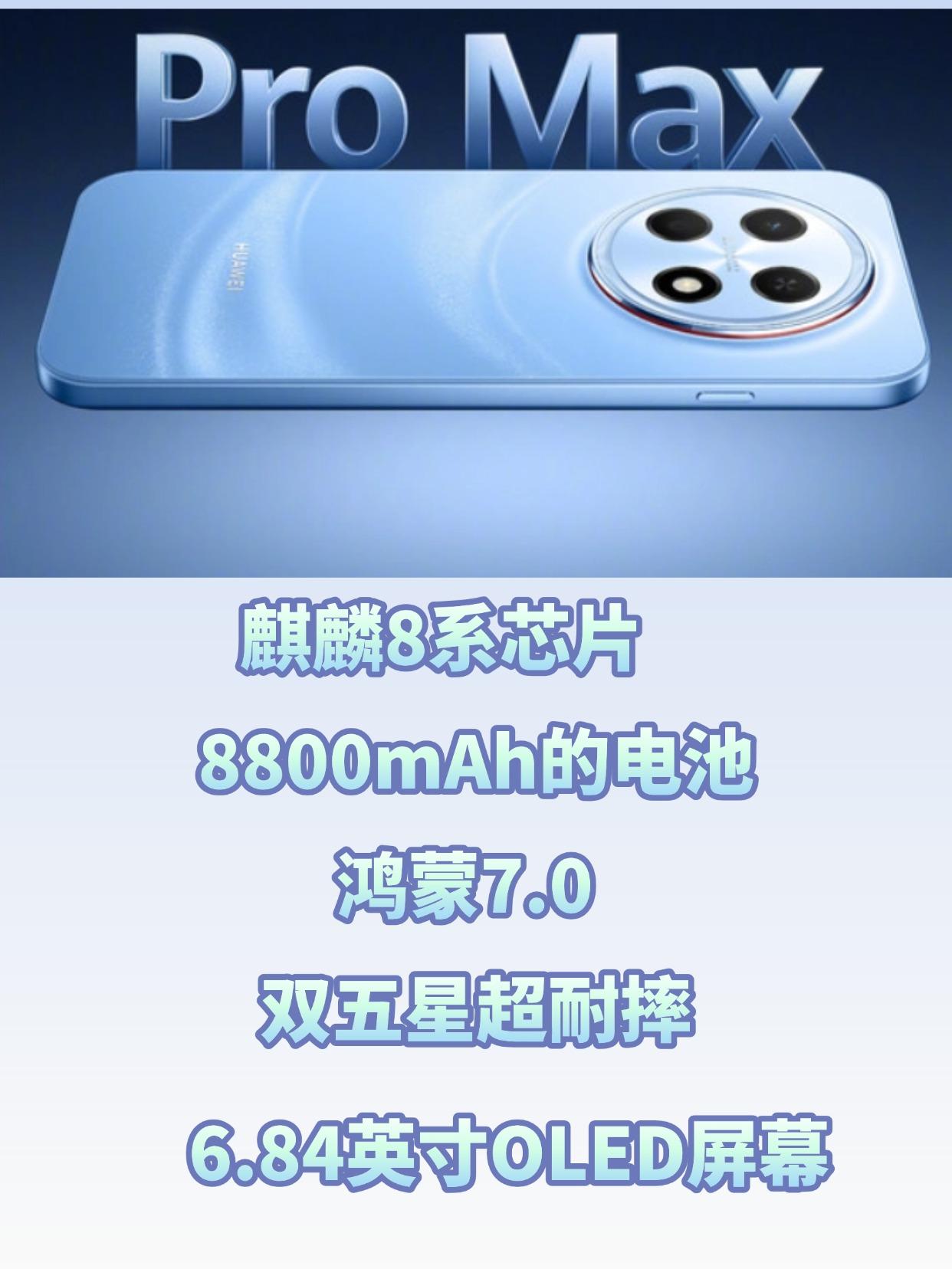 上代畅享90 Pro Max靠着1699起，在千元档位几乎找不到对手。现在的行情