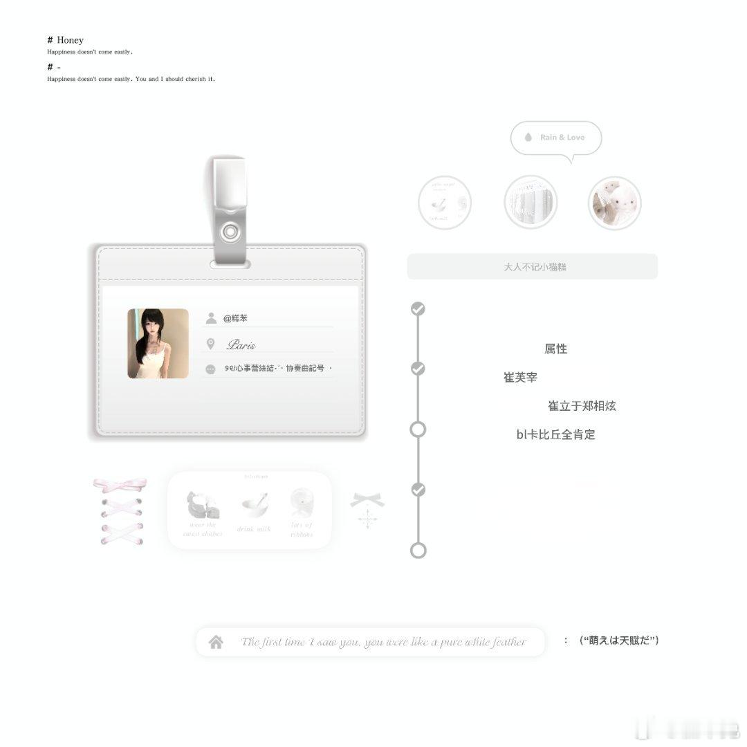这属性图好美呀好符合本宝宝的气质 ​​​