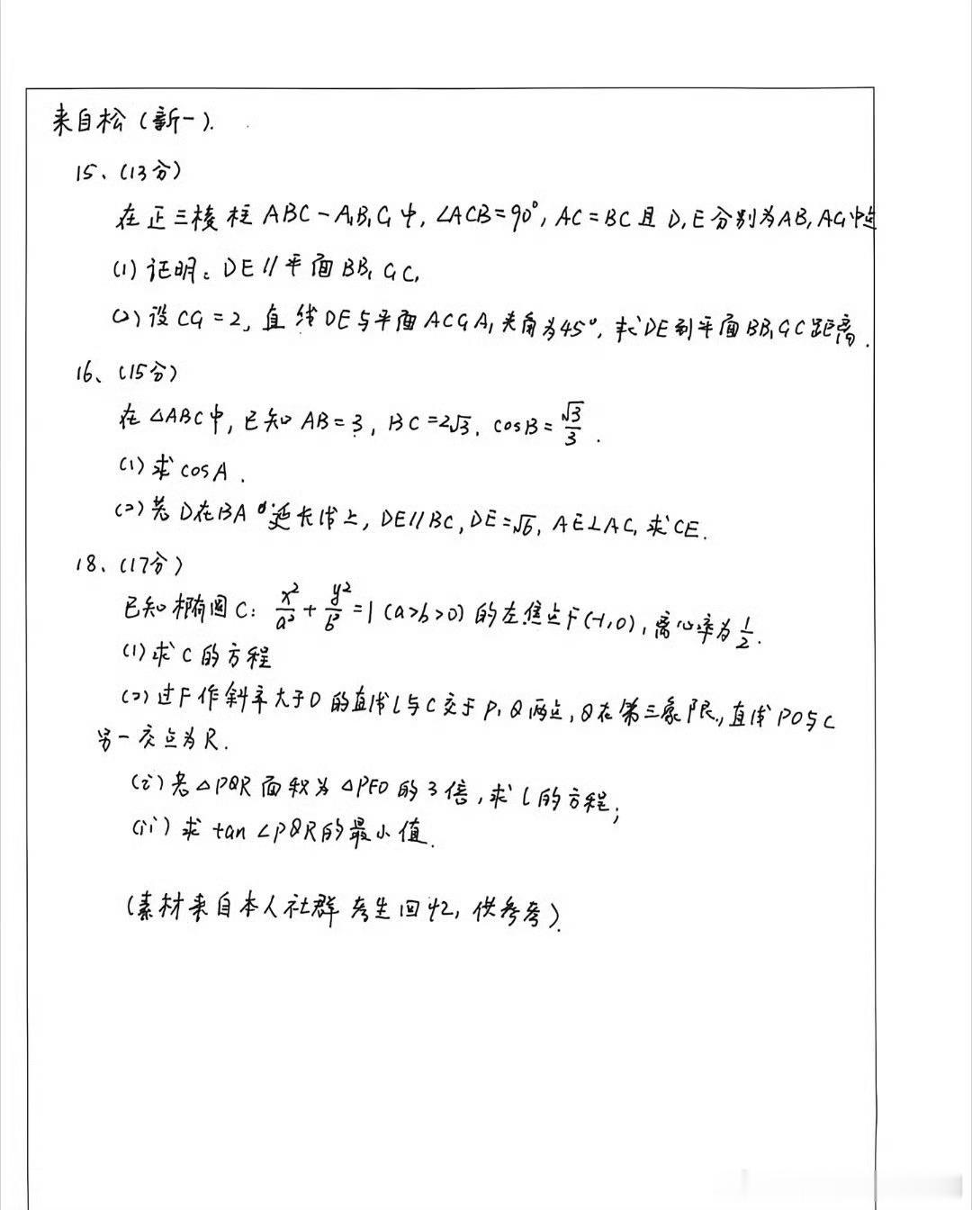数学大题 不让我动笔今年数学难吗？我印象中我那年高考，数学全国一卷超级难，很多平