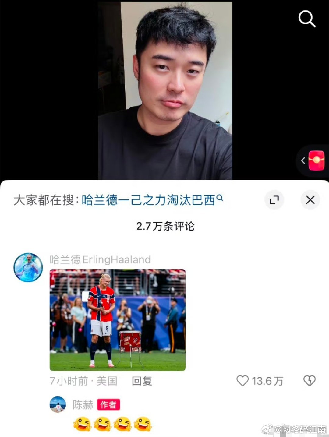 哈兰德回复陈赫陈赫趣味模仿哈兰德经典魔性表情，没想到直接被球星本人翻牌互动。江南