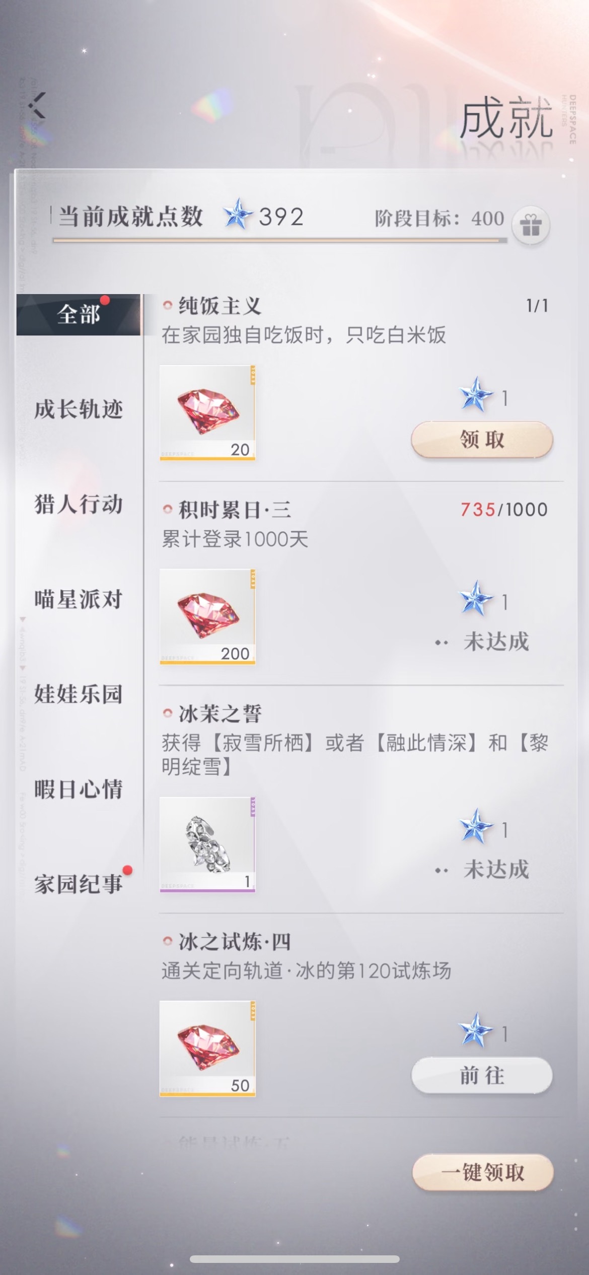 恋与深空夏日游趣狂欢季此刻游我主宰恋与深空 原来一个人吃饭还有隐藏成就好忧伤的隐