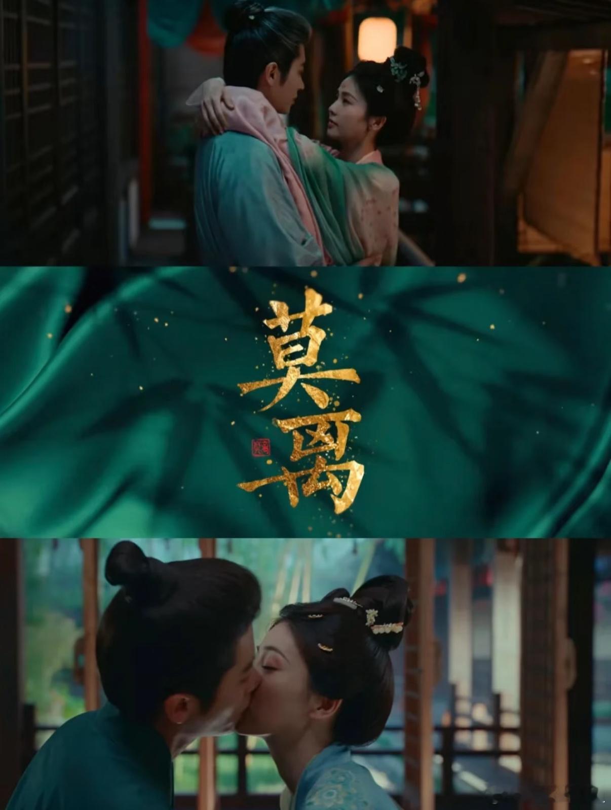 先婚后爱  双强复仇《莫离》白鹿/丞磊 