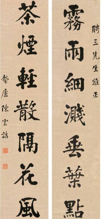 这颜体写得像馆阁体一样，横平竖直、方方正正的，也别有一番美感。学颜体的书家，较少