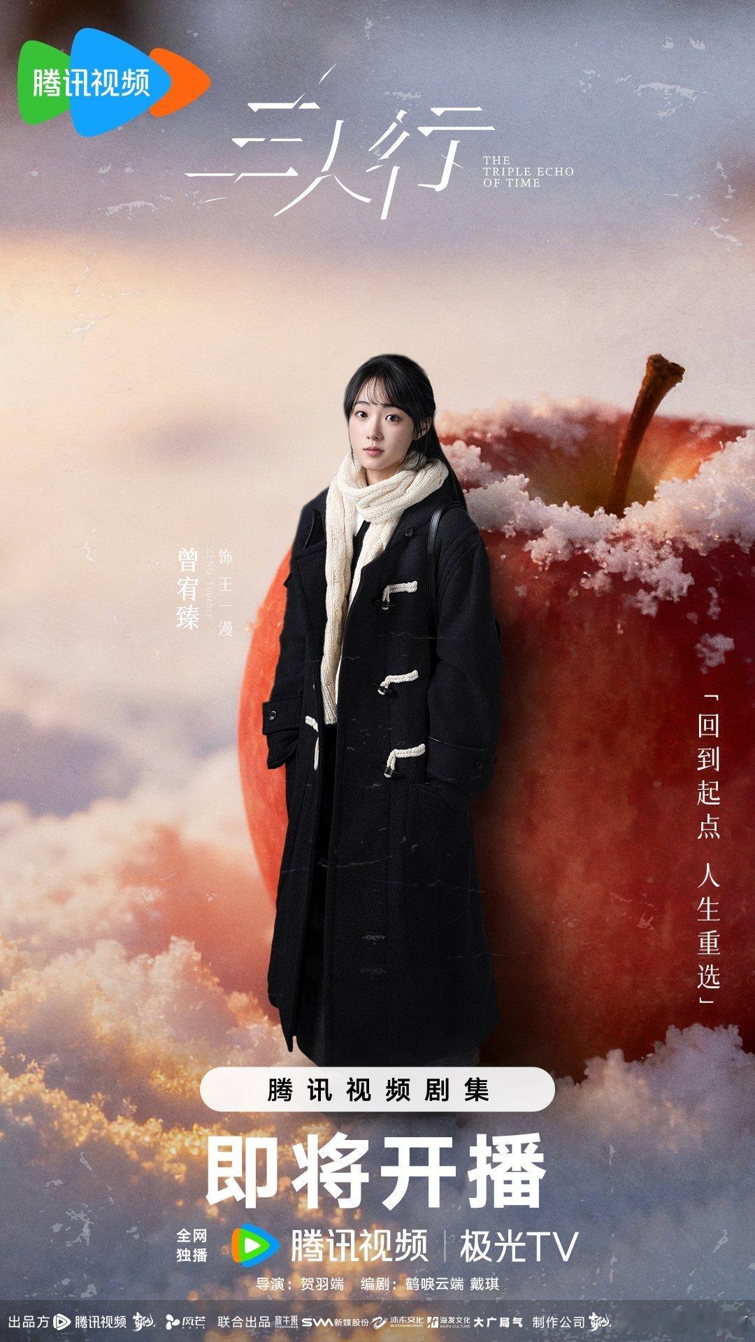 谁家海报埋这么多梗，是《三人行》的最新海报！怀疑人物背后的道具是关键线索，涉及到