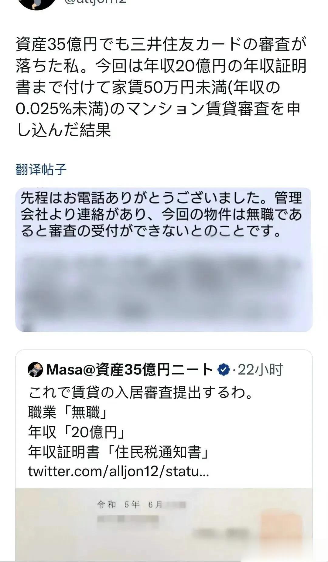 什么是日本人思维？一个日本人，去年年收20亿日元，去租一个月50万日元的房子被拒