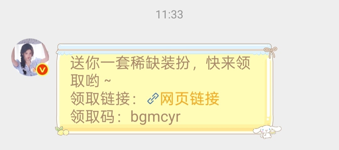 我不哭了 也不闹了西西妈咪宠我了  专栏 · 三水的被宠日记🥰