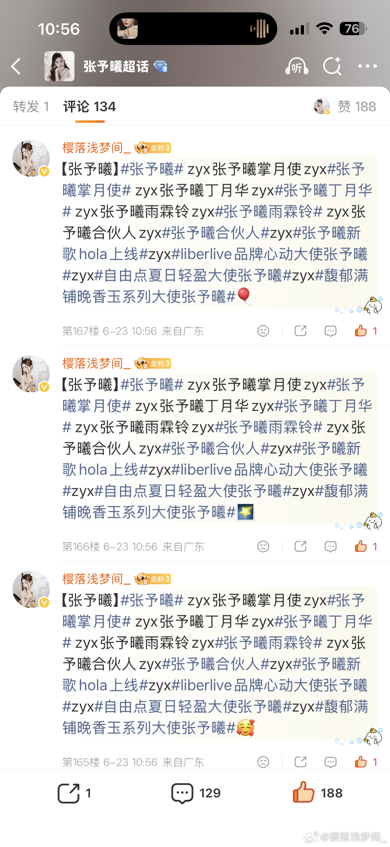 张予曦张予曦   26.6.23 