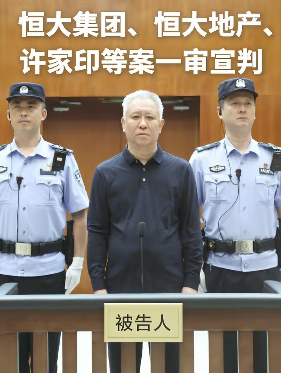 许家印的白头发是染的吗？不可能一年时间头发白这么多，如果是真的全白了，说明他在里