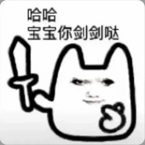 𝑺𝒉𝒂𝒓𝒆·表情包丨表情包丰富一下 ​​​