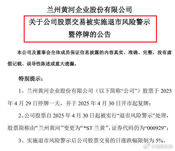 【西北啤酒王摘帽】兰州黄河摘帽 尽管仍在亏损，“西北啤酒王”兰州黄河(00092