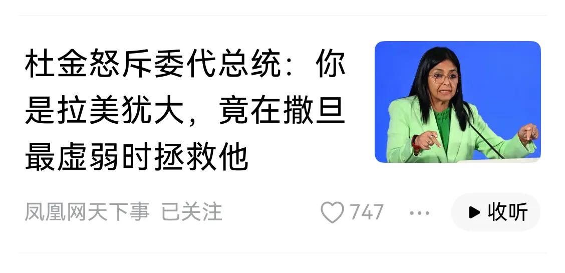 杜金的话说的是一点都没错，一个把自己的国家和民族的利益放在自己的个人利益之下的，