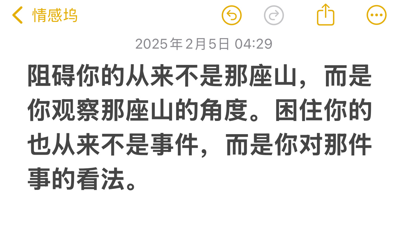 困住人的从来不是山的高度，而是凝视它时目光中的犹疑。若能以成长型思维重构视角，将