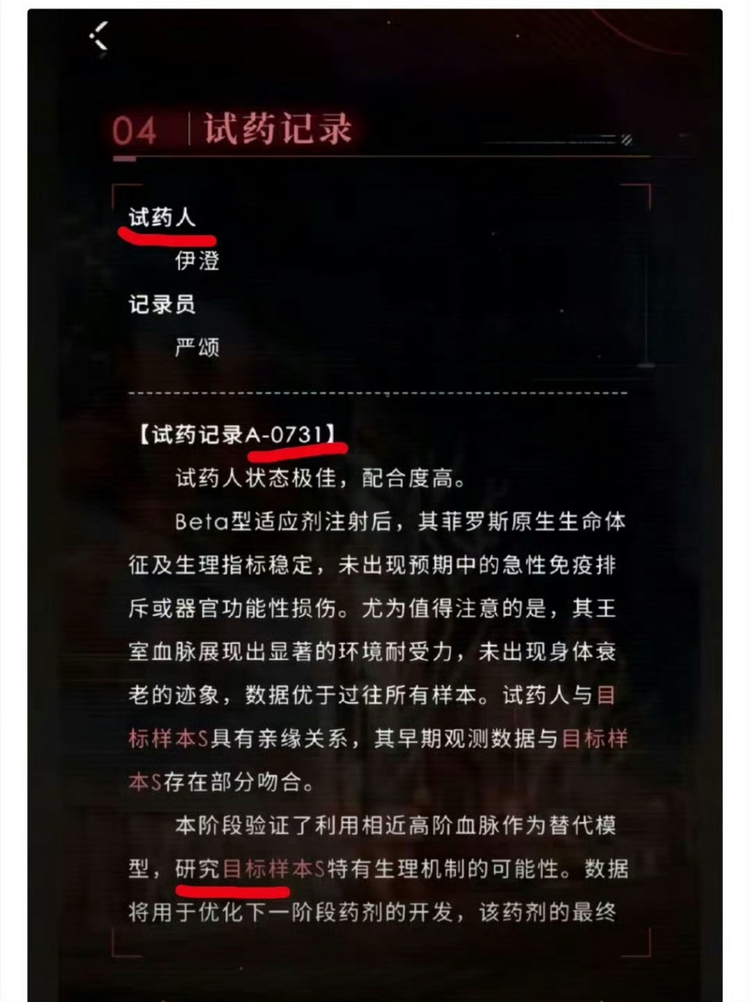 恋与深空 731难道游戏制作组就没一个人知道731这个数字对我们国人来说有多敏感