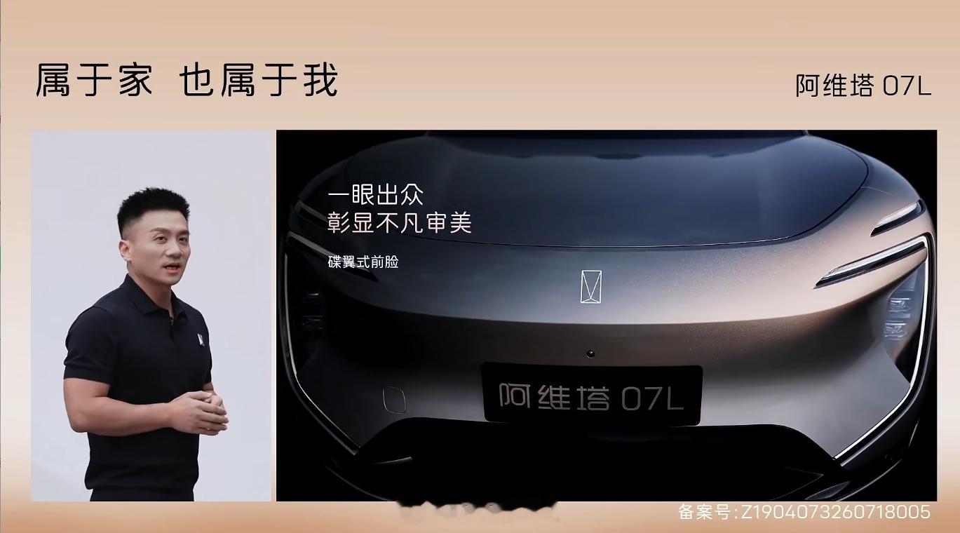阿维塔07L智美豪华大五座SUV，一眼望去就挪不开眼睛的Dream car。整体