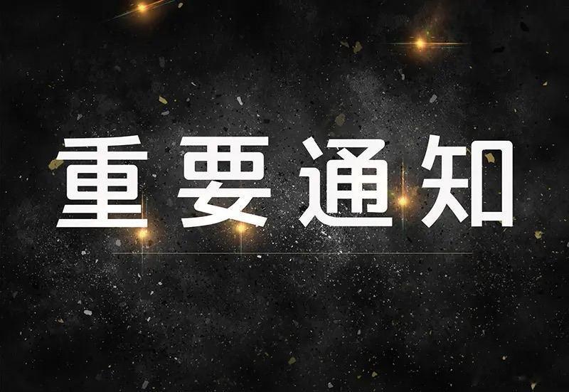 一、热股榜前15名及所属板块1. 大唐发电(601991)：电力/绿电/火电2.