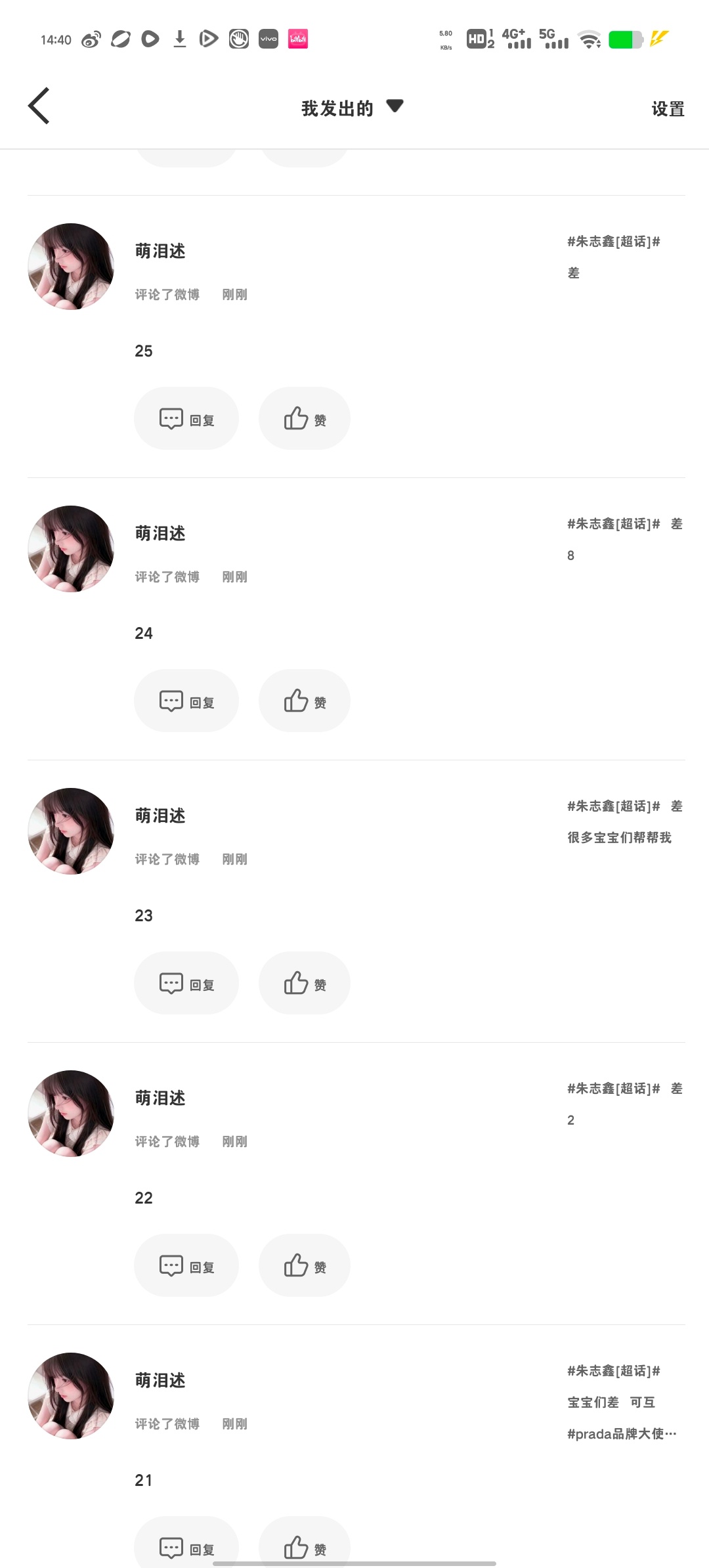 【8.6】超来克×80专栏 · 稚萌猫📚🍊🐱☆
