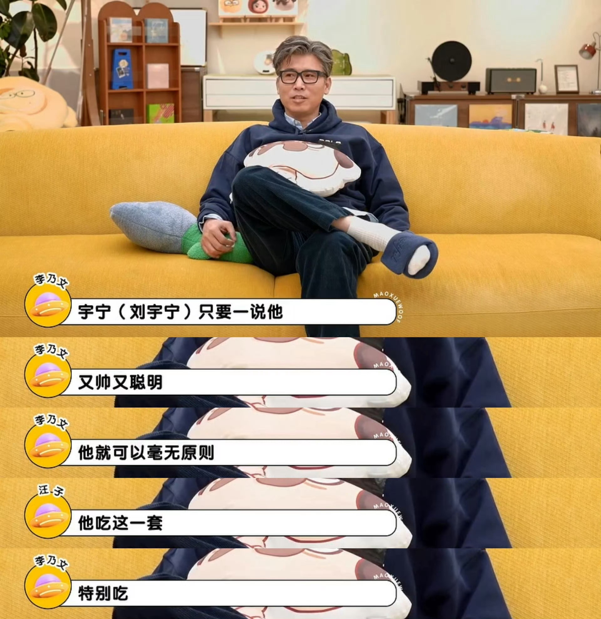 好好梦吧！和刘宇宁长期相处发现他完全吃软不吃硬 你跟他硬刚 他垮起脸不说话让你急