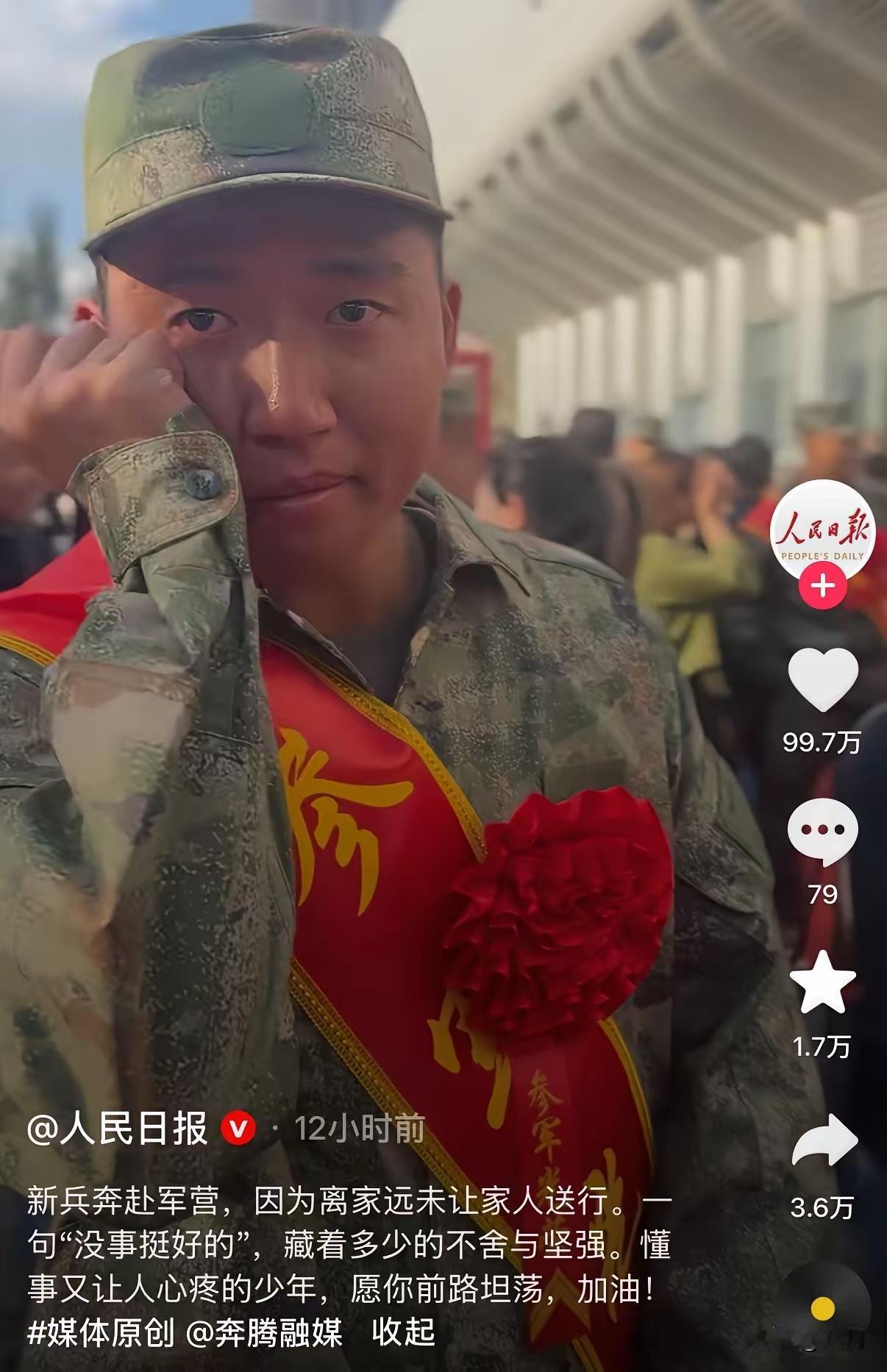 太心酸了都上人民日报了！呼和浩特新兵赴营，每个新兵都被几个家人团团围住，有一个新