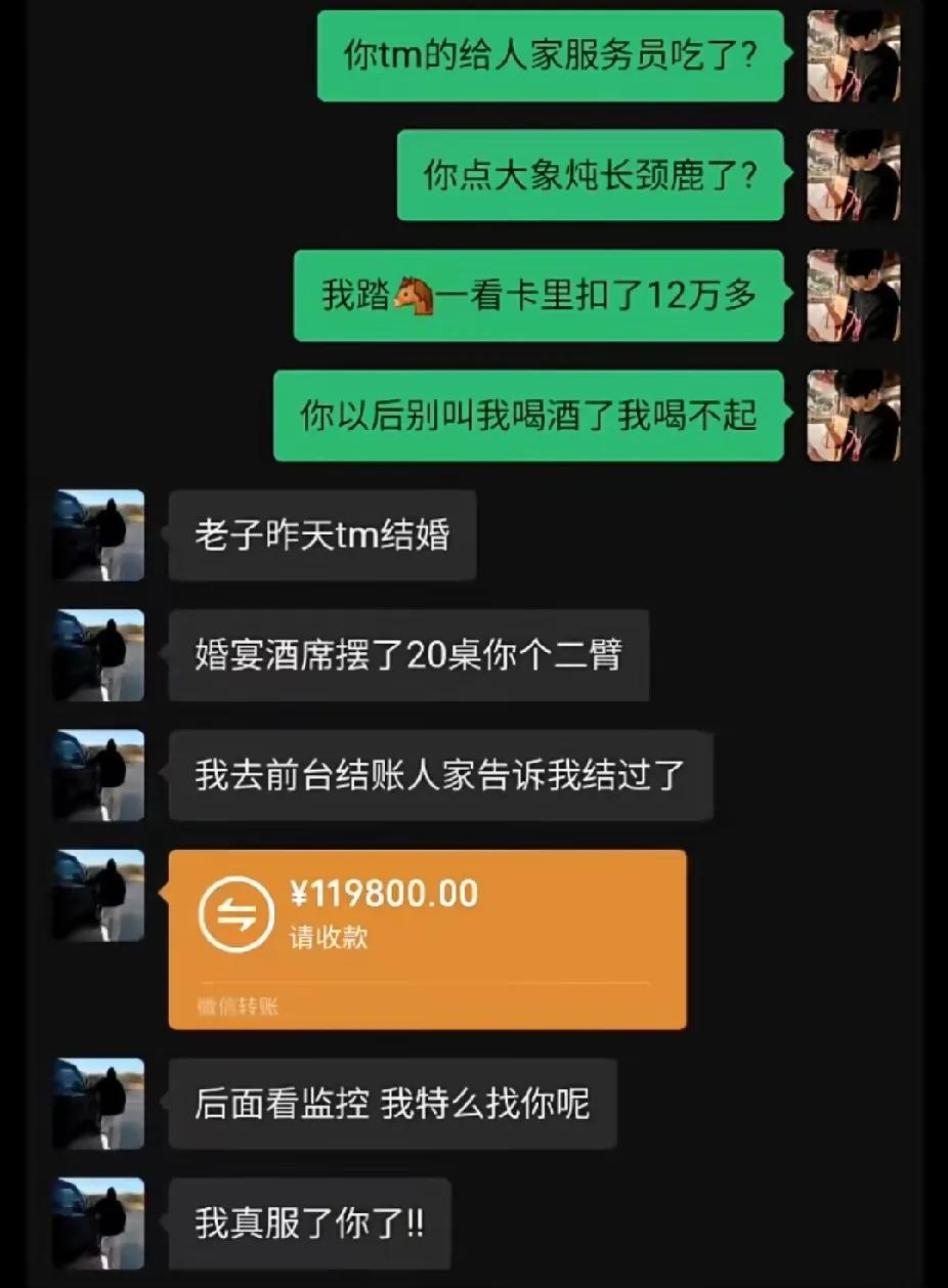 我想知道，他俩究竟是什么关系？
你说关系好吧，一个结婚另一个都不知道，
你说关系