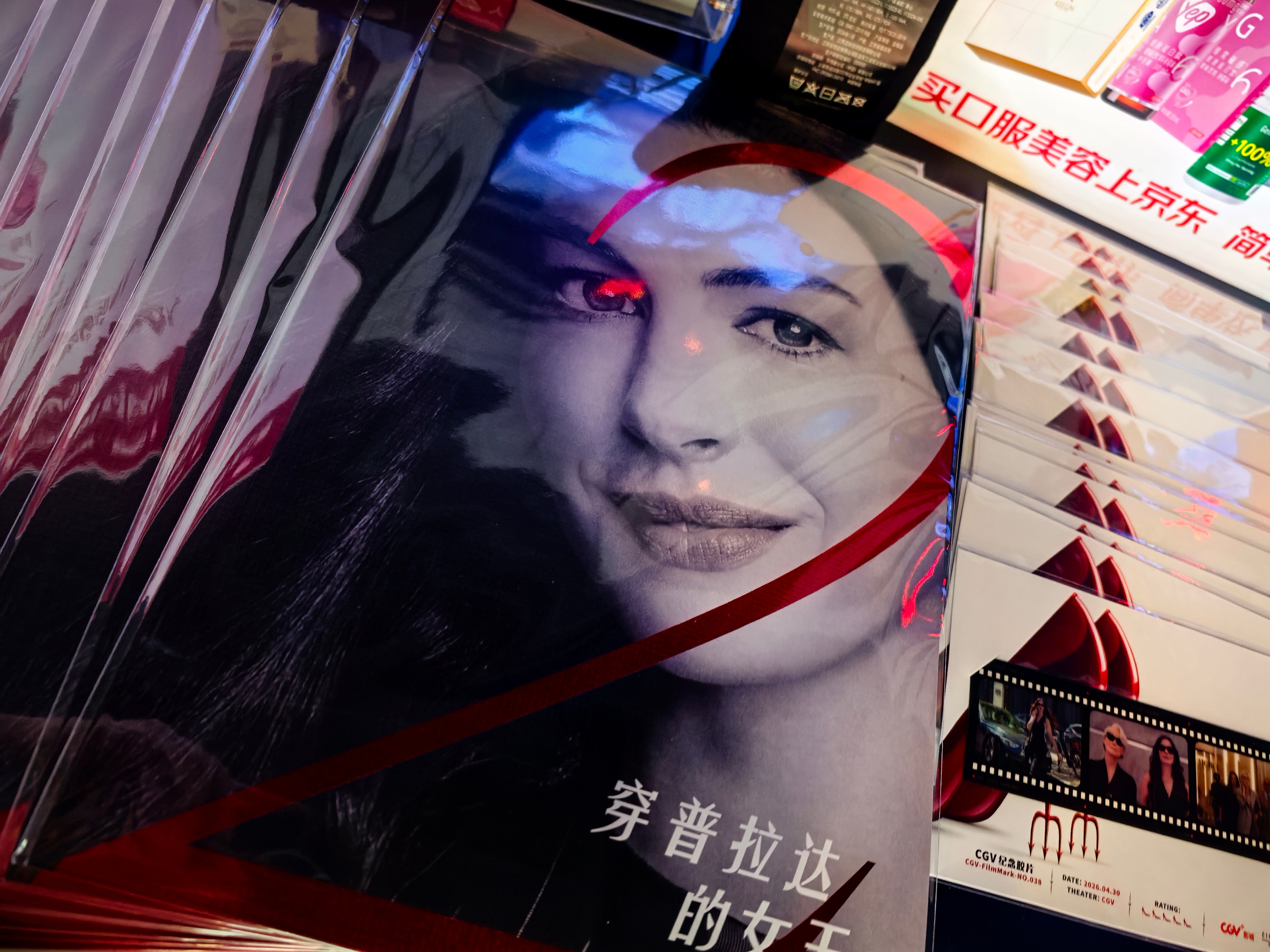 《穿普拉达的女王2》 