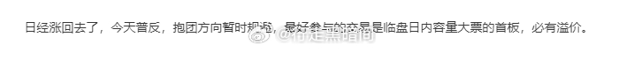 科技股暂时继续回避，美股这样拉起来感觉还没跌到位 ​​​
