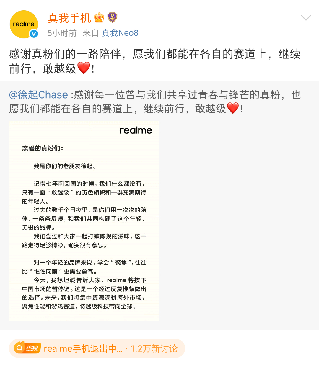 手机子品牌哪家最争气一加并非退市而是OPPO的新战略OPPO：全球品牌realm