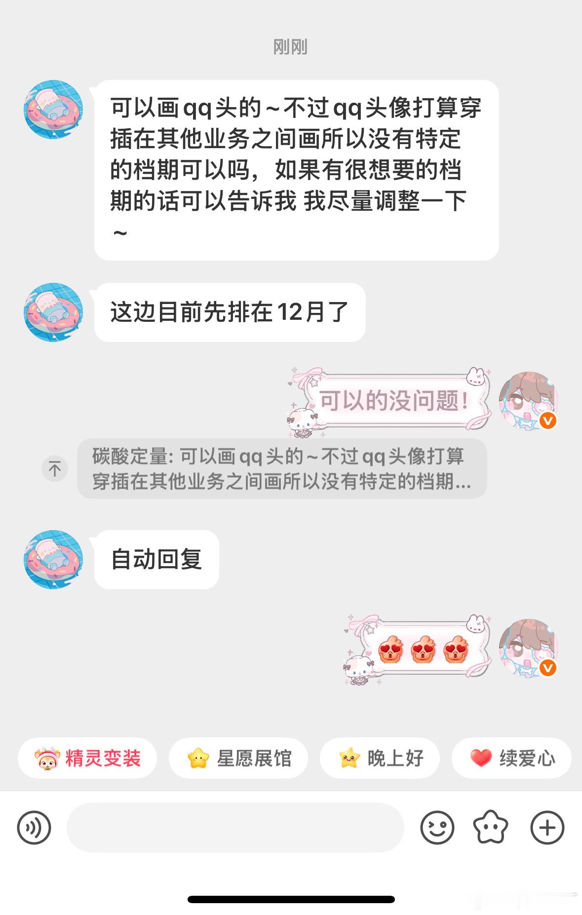 卧槽我的手一直抖啊啊啊啊 愿望成真 