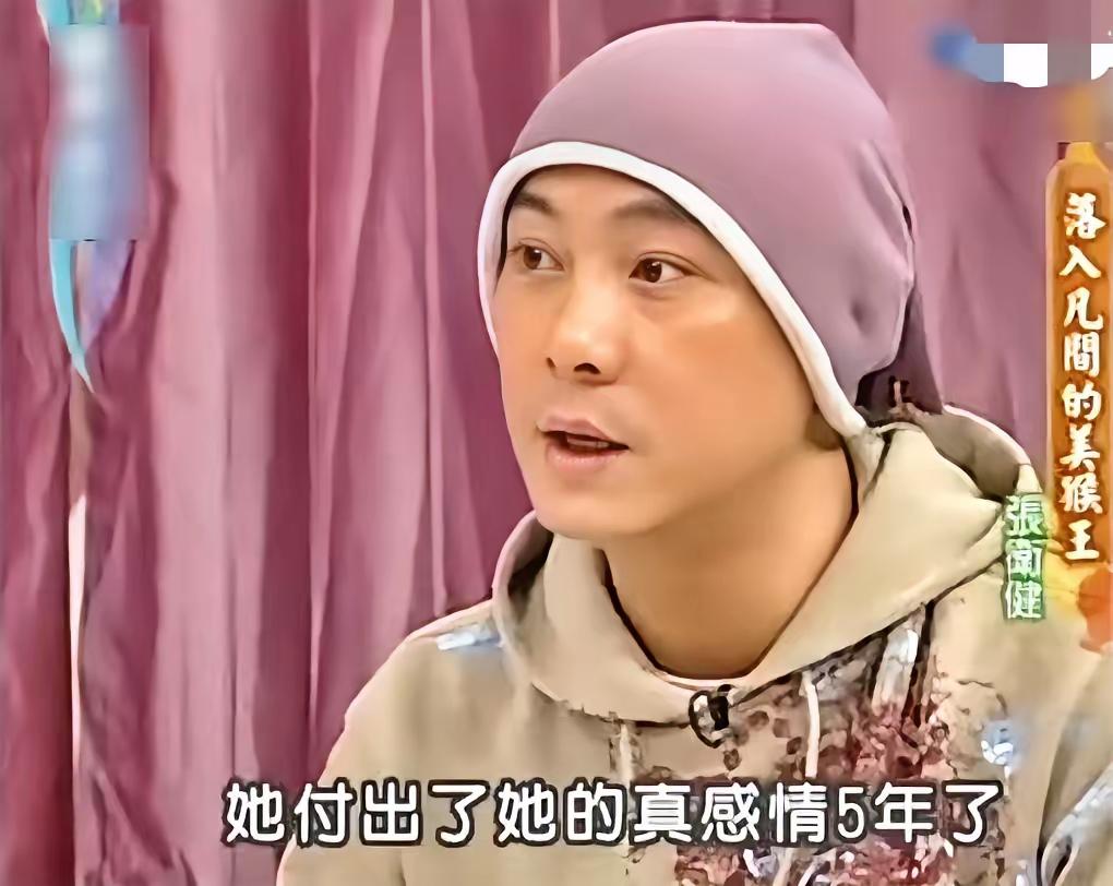 演员张卫健说：“我曾经有个相处五年的女朋友，她跟我分手的时候，哭着说，她不是一个