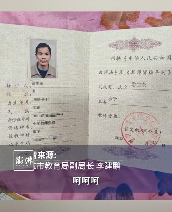 “‘没有先例’不是借口！”江西，一大爷在小学代课37年6个月，把大半辈子都给了讲