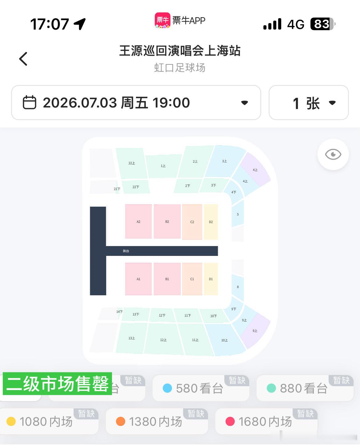 王源体育场上座率 呜呜呜呜小汤圆也太幸福了吧，这演唱会氛围感拉满了 