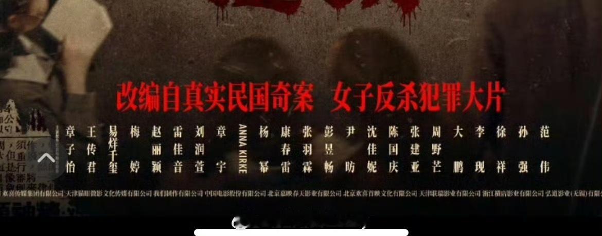 酱园弄海报番位酱园弄按照角色出场顺序排番位酱园弄按照角色出场顺序排番位，可以，完