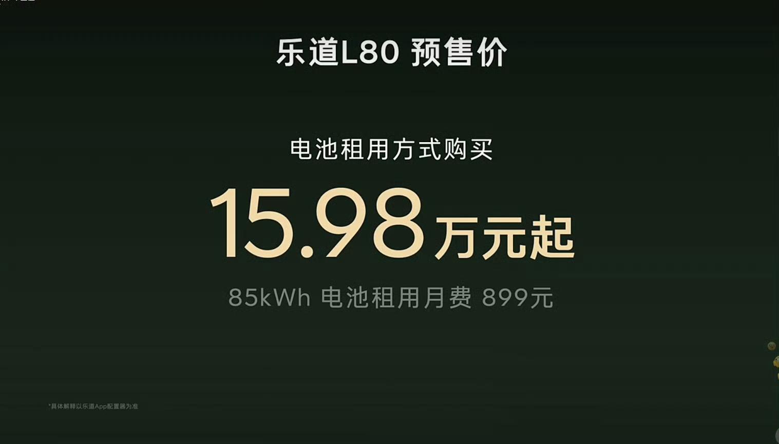 如果你正好需要纯电大五座正好家周围有换电站那确实不用纠结了选BaaS，月供两顿晚
