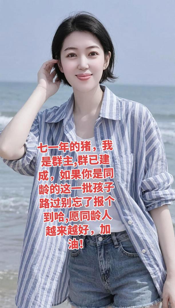 AI海畔衬衫照  衬衣 穿搭 穿出自己的风格