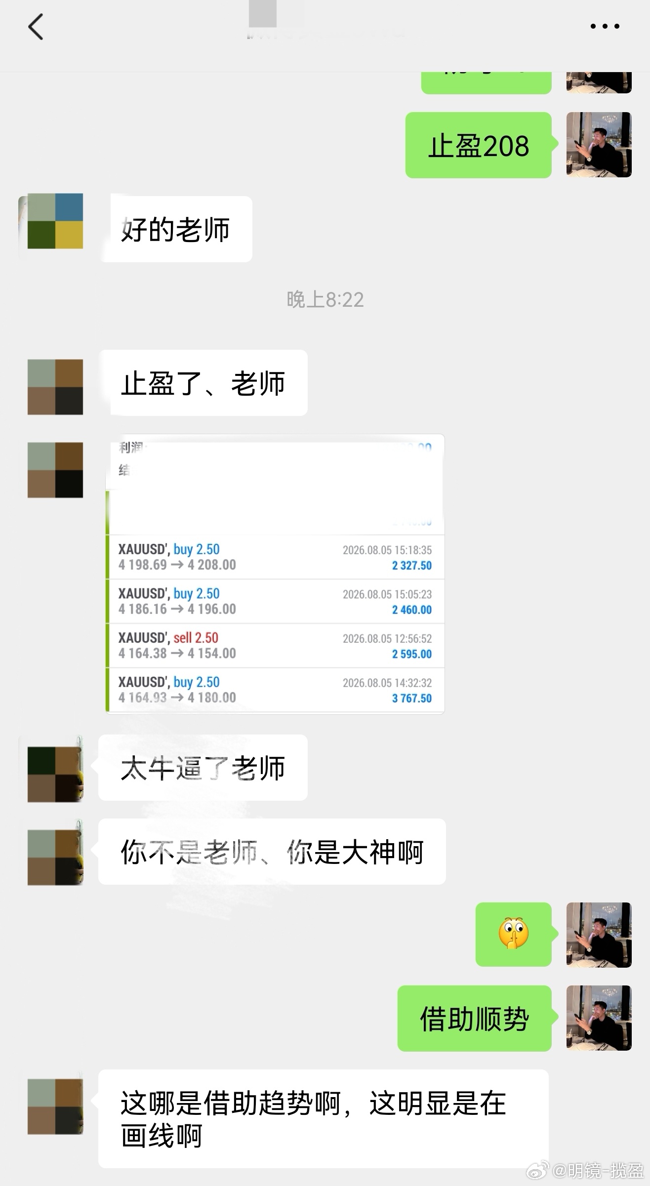 黄金止盈两连胜你涨我就追、连续两次成功兑现止盈、看准时机、入场及时、不盲目操作、