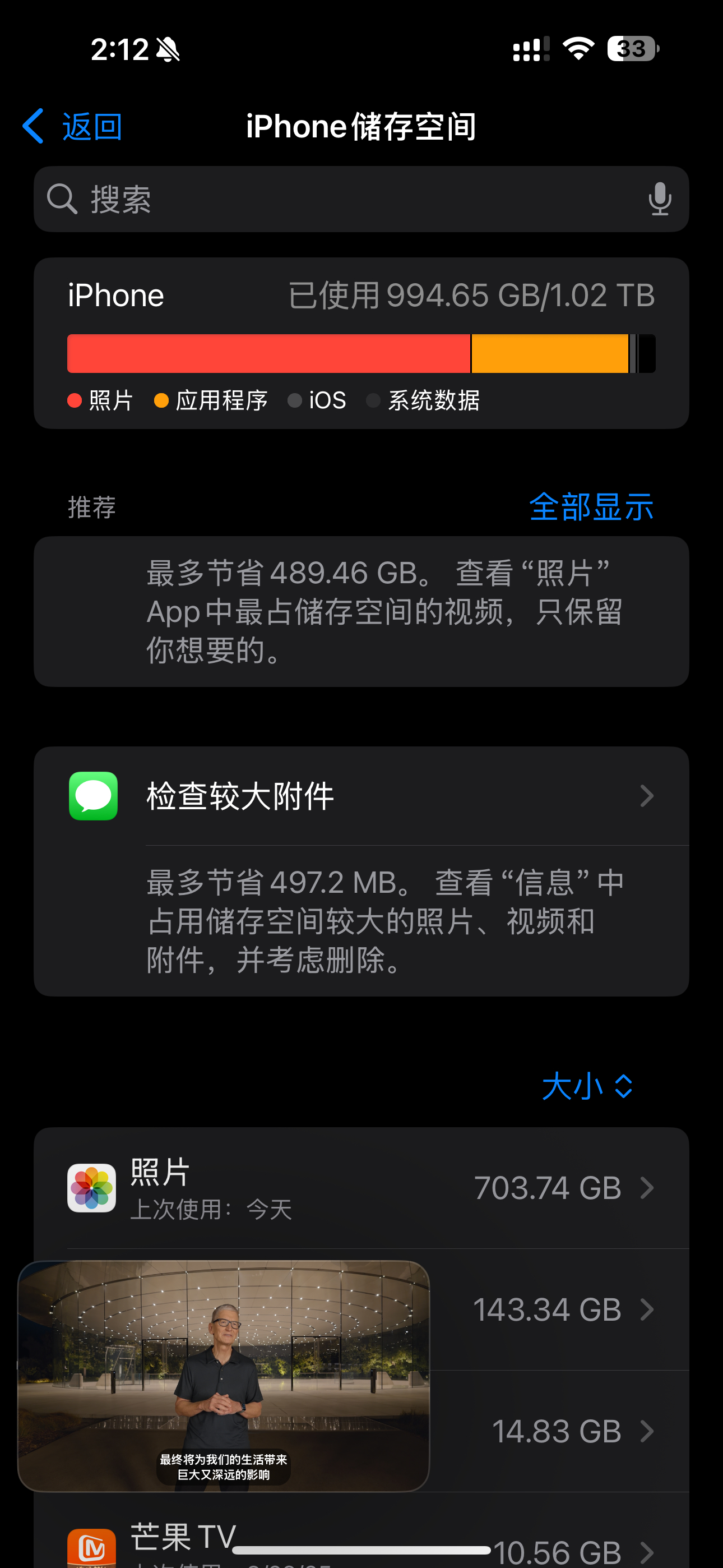 库克还是太了解我了[doge] ​​​