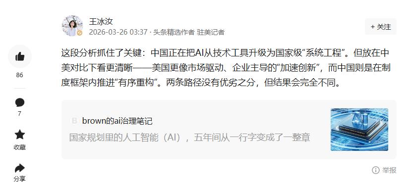 真的要夸夸王冰汝老师，在今日头条这次“我要上精选”活动里的点评，说得也太在理了，