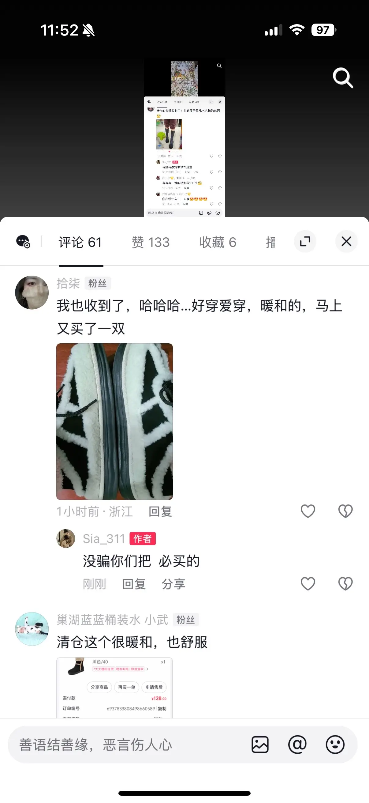 这两个棉鞋我当时也是夸的不行 收到货也是好评满满啊  又便宜又暖又轻便