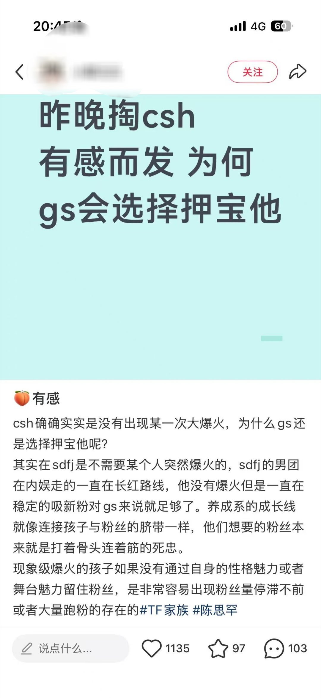 gs从没有押宝他 他的一切都是自己努力得来的 他的舞台是报六中六争取来的 他的报